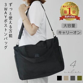 【MAX40%OFFクーポン→1点でも10%】 ボストンバッグ 修学旅行 トートバッグ レディース 大きめ トラベルバッグ 旅行 マザーズバッグ 旅行バッグ ボストン ショルダーバッグ 2泊 一泊 ショルダー 肩掛け 大学生 プレゼント 一泊旅行 林間学校 帰省 軽量バッグ