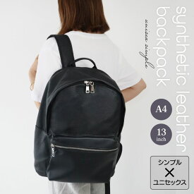 【MAX40%OFFクーポン→1点でも10%】 レザー リュック メンズ レディース リュックサック ノートpc シンプル おしゃれ 合皮リュック PCバッグ フェイクレザー ビジネスリュック pcバック 鞄 お誕生日 ユニセックス きれい デイパック 小さめ 習い事 卒業 男女兼用