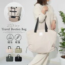 ＼半額売りつくし／MAX25%クーポン ボストンバッグ 2WAYボストンバッグ 大容量ボストンバッグ 軽量ボストンバッグ 旅行カバン キャリーオンバッグ 旅行バッグ トラベルバッグ 軽い 軽量 レディース 大容量 大きめ ショルダーバッグ メンズ おしゃれ 一泊