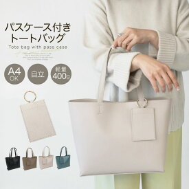 『特価CP利用で3280円~1/29まで』 a4 トートバッグ レディース バッグ 軽量 通勤バッグ ビジネスバッグ 縦型 人気 お仕事バッグ ショルダーバッグ パスケース付き 滑り止め 定番トートセレモニー 持ち手 通学 多収納 肩当て リクルート 肩かけ かばん 仕事バッグ 定番