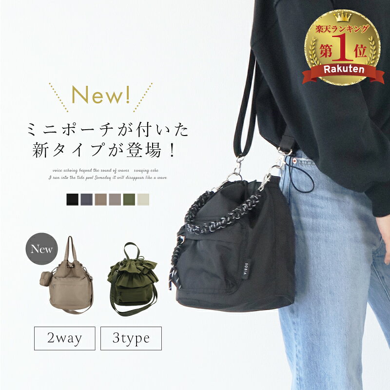【最大34%クーポン♪超目玉】 \SNSで話題・楽天1位/ 巾着バッグ ショルダー ショルダーバッグ 巾着ショルダーバッグ 巾着ショルダー フリルバッグ ドロストバッグ フリル ショルダーバッグ - メイン画像 1