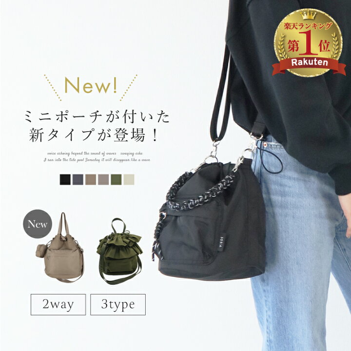 楽天市場】【累計販売4000個突破！高評価】 ショルダーバッグ 