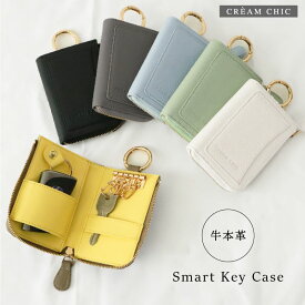 【MAX40%OFFクーポン→1点でも10%】 キーケース レディース 本革 スマートキーケース 革 かわいい 車 メンズ 2つ 小銭入れ キーケースレディース スマートキー コンパクト カラビナ L字 収納 本革キーケース 鍵 ファスナー キーリング 定期 車のカギ カラビナ付き