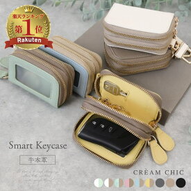 【MAX40%OFFクーポン→1点でも10%】 【楽天1位】 車 キーケース ダブルファスナー スマートキーケース 2個収納 スマートキー対応 スマート キーカバー スマートリング 鍵ケース 車のキーケース スマート用キーケース クリア スマートキーホルダー 本革 メンズ