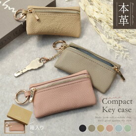 【MAX40%OFFクーポン→1点でも10%】 キーケース スマートキーケース マルチキーケース 薄型 レディース メンズ リップケース 本革 革 かわいい バイカラー カード キーリング 小さい 軽量 鍵ポーチ 薄い ミニポーチ スマートキー ポーチ 小物入れ カラビナリング