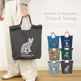 【MAX40%OFFクーポン→1点でも10%】 トートバッグ レディースデザイン 犬 大きめ 刺繍 アニマル 動物 アニマル柄 サブバック バッグ コーデュロイ 猫刺繍 猫 動物柄 かわいい コードトートバッグ ショッパー レディース トートバック 可愛い A4 トート