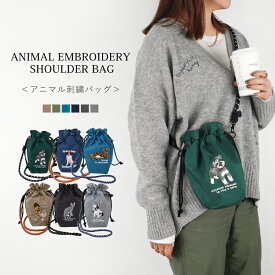 【MAX40%OFFクーポン→1点でも10%】 【大人気】 ショルダーバッグ レディースアニマルショルダーバッグ 巾着ショルダーバッグ 猫 2way 巾着 サブバッグ 犬 ショルダー 旅行 巾着バッグ 通学 cat レディース コード カジュアル 巾着袋 ワンマイル ねこ