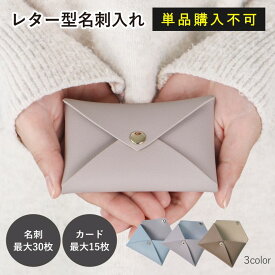 【MAX40%OFFクーポン→1点でも10%】 単品購入不可 バイカラー メンズ 通勤 シンプル ギフト 名刺入れ 大容量 レディース 面接 おしゃれ プレゼント カードケース 収納 会社員 営業 クリスマス カード入れ スマート 外出 就職祝い クレジットカード コンパクト