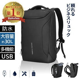 【圧倒的な高評価★4.70】 ビジネスリュック メンズ バックパック 大容量 ビジネス メンズリュック 防水 通勤リュック mark ryden リュック 出張 撥水 YKK ジッパー メンズバック パソコン 15.6インチ PC収納 通学 カバン 自転車 USB 通勤