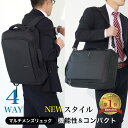 【MAX41%OFFクーポン→1点でも11%】 【楽天1位】 ビジネスバッグ 3way ビジネスリュック メンズ ビジネス リュック リュックサック PCバッグ パソコンバッグ A4 手提げ 大容量 通勤 防水 スーツ ショルダーベルト 軽量 ノートPC 薄型 15.6インチ 旅行 多機能 出張