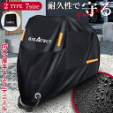 【大型〜原付まで！ バイクカバー 】 バイクカバー原付 125cc 大型 原付 厚手 バイク カバー 420D 50cc スクーター 原付二種 250cc 400cc 600cc 1000cc 1400cc 大型バイク 耐熱 防水 中型 全天候型 小排気量 大排気量 バイクカバー大型 溶けない 原付バイク 保管