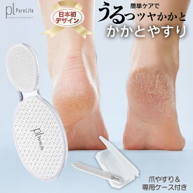【最大22%クーポン♪超目玉】 かかと 角質除去 ガラス ガラス製 水洗い 洗える 繰り返し使える 足裏ケア かかとケア 角質ケア ガサガサケア お風呂 つるつる 足用 足裏用 メンズ 携帯用 コンパクト フットケア 足裏 かかとやすり かかと削り