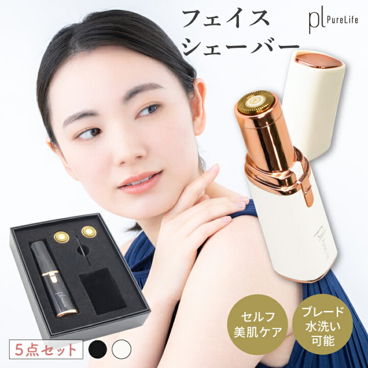 楽天市場】＼新発売・20%OFFクーポン／ レディース シェーバー 女性 