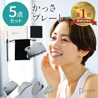 ＼3/12まで／25%SS特別クーポン★ かっさ ノコギリ型 お風呂 のこぎり カッサ テラヘルツ プレート 肩 リ…