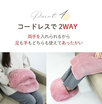 足用コードレス湯たんぽ充電式ゆたんぽ足元ヒーターお湯を使わない湯たんぽコードレスあんかフットウォーマーエコ湯たんぽECO足温器湯たんぽあったかグッズ蓄熱式フットウォーマー足入れヒーターボアフットポケット付き充電式湯たんぽ