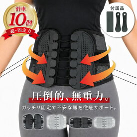 『特価CP利用で2040円~10/4まで』 骨盤サポーター 腰痛 強力固定 滑車 蒸れない メッシュ 大きいサイズ 幅広 夏用 腰痛対策 姿勢 背中 スリム 細い 裾広がり 男性用 女性用 腰サポーター 腰痛ベルト 骨盤ベルト 腰用ベルト コルセット