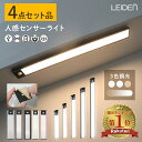 ＼半額売りつくし／MAX25%クーポン センサーライト室内 人感センサーライト室内 センサーライト led マグネット 人感…