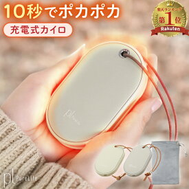 【最大34%クーポン♪超目玉】 ＼SNSで話題・1位連冠／ 充電式カイロ 電気カイロ 携帯 カイロ 充電式 使い捨てない お腹 モバイルバッテリー 大容量 かわいい 繰り返し 使える USB充電 軽量 電熱カイロ 防寒対策 持ち運び便利 速暖 電子 ハンドウォーマー