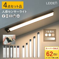 ＼半額売りつくし／MAX27%クーポン センサーライト センサーライト室内 人感センサーライト室内 led マグ…