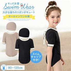 水着 ワンピース 子供 キッズ 女の子 ワンピース水着 ワンピースタイプ キャップ キャップ付き 2点セット スイムキャップ パンツ一体型 子供水着 スイムウェア 女児水着 フリル リボン レース 花 かわいい 可愛い プール 海 海水浴 夏 100cm