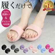 《 今がお得★27%OFF→2030円~》 スリッパ ダイエット 健康サンダル レディース ダイエットスリッパ 足 …