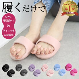 《 今がお得★27%OFF→2030円~》 スリッパ ダイエット 健康サンダル レディース ダイエットスリッパ 足 足つぼ 洗える メンズ 履くだけ 5本指 痩せ ツボスリッパ 体幹 ツボ押し洗える フリーサイズ ダイエット履 足ツボ 母の日 美と健康