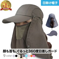 ＼3/20まで／22%特別クーポン★ 【1000件レビュー突破！1位連冠】 日焼け防止 帽子 日除け帽子 日よけ 帽…