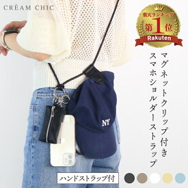 【最大35%クーポン♪超目玉】 【楽天1位・SNS話題】 スマホ ショルダー ショルダーストラップ 携帯 スマホ用 はさむ 挟む回転 レディース ロープ かわいい アンドロイド スマホケース 全機種対応 メンズ スマホショルダー 携帯ストラップ 挟む ひも