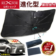 ＼4/10まで／21%特別クーポン★ サンシェード 車 フロント 軽自動車 傘 車 ワンタッチ 芯 丈夫 軽自動車 …