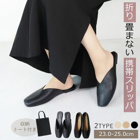 【最大35%クーポン♪超目玉】 携帯スリッパ レディース スリッパ 入学式 卒業式 学校行事用 参観日 入園式 幼稚園 お受験 収納バッグ付 おしゃれ 携帯シューズ かかと付き かわいい 室内ばき Vカット 持ち運び 大きいサイズ 保護者 保育園 ヒール