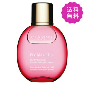 CLARINS クラランス フィックスメイクアップ 50ml【●定形外送料無料】