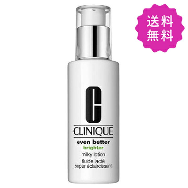楽天市場】CLINIQUE クリニーク イーブンベターブライターミルキー 