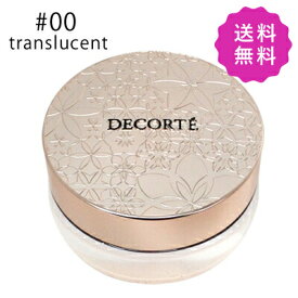 COSME DECORTE コスメデコルテ フェイスパウダー #00 translucent 20g【◆定形外送料無料】