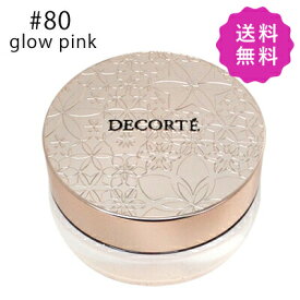 COSME DECORTE コスメデコルテ フェイスパウダー #80 glow pink 20g【◆定形外送料無料】