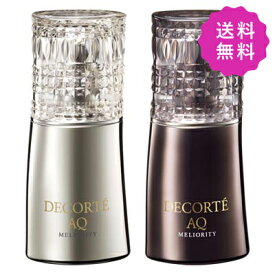 COSME DECORTE コスメデコルテ AQミリオリティダブルコンセントレイションn 30mL×2