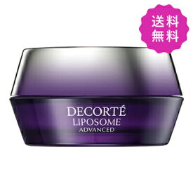 COSME DECORTE コスメデコルテ リポソームアドバンストリペアクリーム 50g【●定形外送料無料】