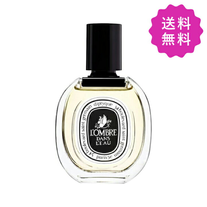 楽天市場】diptyque ディプティック オードトワレロンブルダンロー 