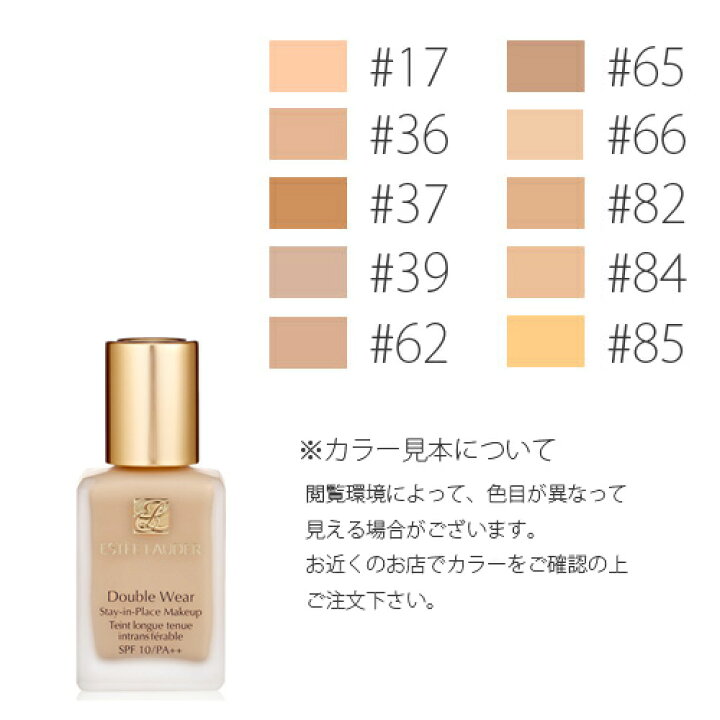 楽天市場】ESTEE LAUDER エスティローダー ダブルウェアステイイン 