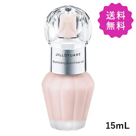 JILL STUART ジルスチュアート イルミネイティングセラムプライマーUV #01 pearly chiffon dress SPF40 PA+++ 15mL［限定］【★定形外送料無料】