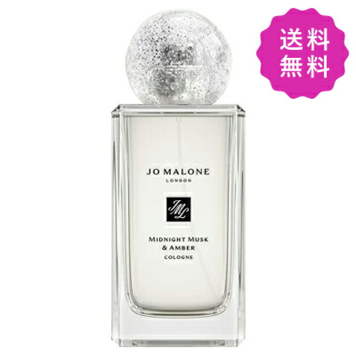 楽天市場】JO MALONE ジョーマローン ミッドナイトムスク&アンバー 