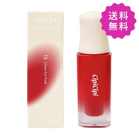CipiCipi シピシピ デューイフィルムティント #10 チアフルピンク 定形外送料無料