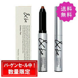 &be アンドビー コントゥアペン 1.3g 定形外送料無料
