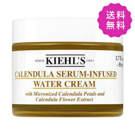 Kiehl's キールズ ウォータークリームCL 50mL【◆定形外送料無料】