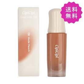 CipiCipi シピシピ デューイフィルムティント #08 ヌードピーチ 定形外送料無料