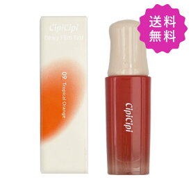 CipiCipi シピシピ デューイフィルムティント #09 トロピカルオレンジ 定形外送料無料