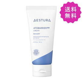 AESTURA エストラ アトバリア365クリーム 80mL 韓国コスメ【◆定形外送料無料】