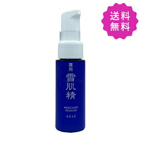 KOSE コーセー 薬用雪肌精 乳液 20mL 定形外送料無料