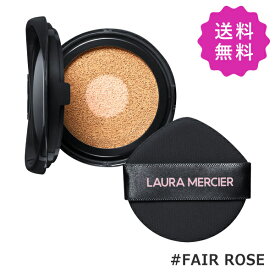 laura mercier ローラメルシエ フローレスルミエールラディアンスパーフェクティングトーンアップクッションレフィル #FAIR ROSE SPF50 PA++++ 13g【★定形外送料無料】