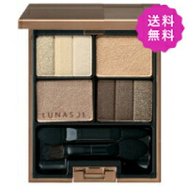 LUNASOL ルナソル スリーディメンショナルアイズ #01 Neutral Beige ★定形外送料無料