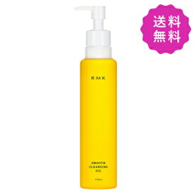 RMK アールエムケー スムースクレンジングオイル 175ml【●定形外送料無料】